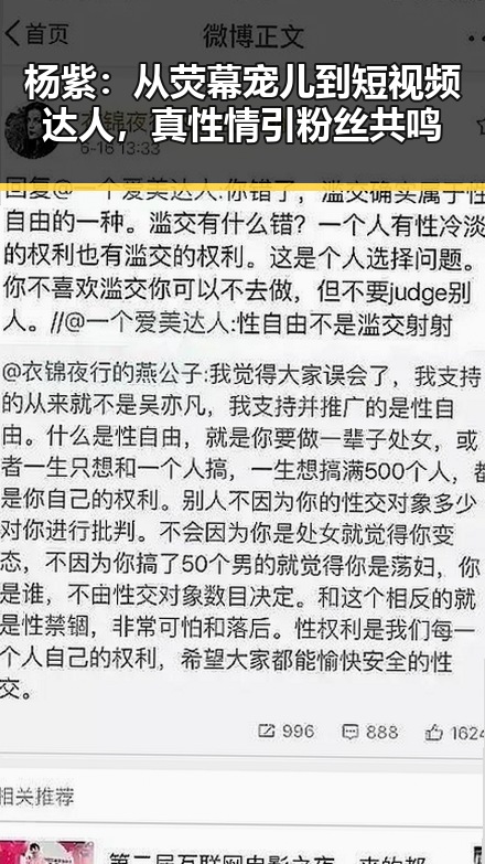 杨紫：从荧幕宠儿到短视频达人，真性情引粉丝共鸣
