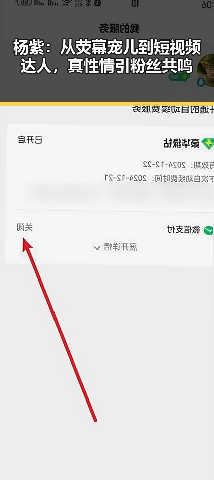 杨紫：从荧幕宠儿到短视频达人，真性情引粉丝共鸣