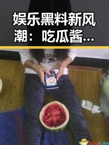 娱乐黑料新风潮：吃瓜酱披萨的奇妙爆红之路🍕🕵️‍♀️
